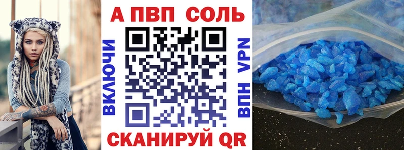 MEGA вход  Абаза  Альфа ПВП Crystall 