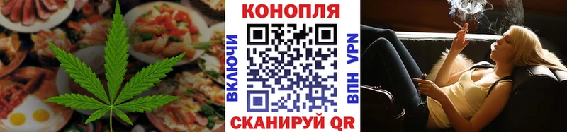 Еда ТГК марихуана Абаза