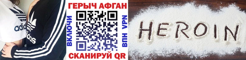 ГЕРОИН гречка Абаза