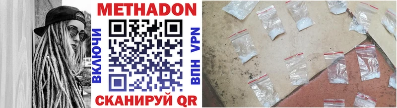 МЕТАДОН methadone  купить   Абаза 